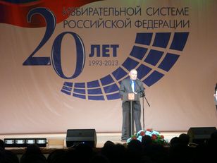 20 лет избирателной системе Петров 18.10.2013 сайт.jpg